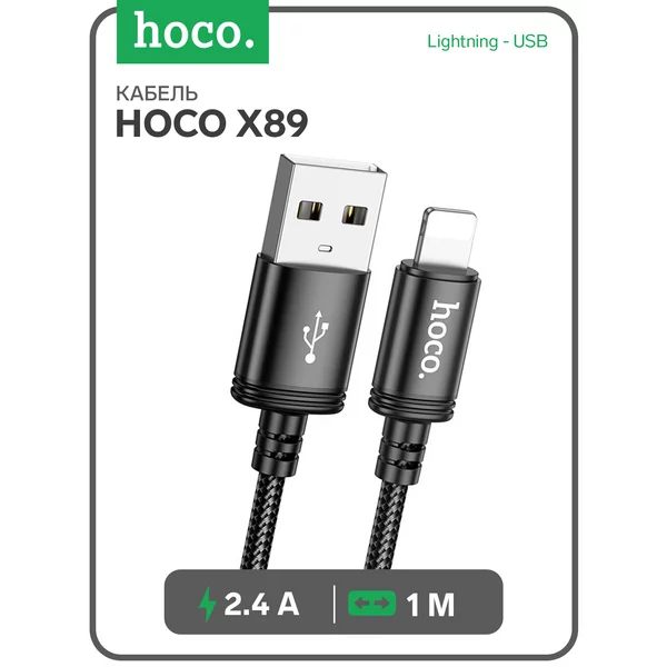 Кабель Lightning — USB, 2.4 А, 1 м, плетённая проволока
