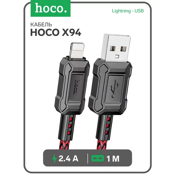 Кабель Lightning — USB, 2.4 А, 1 м, передача данных