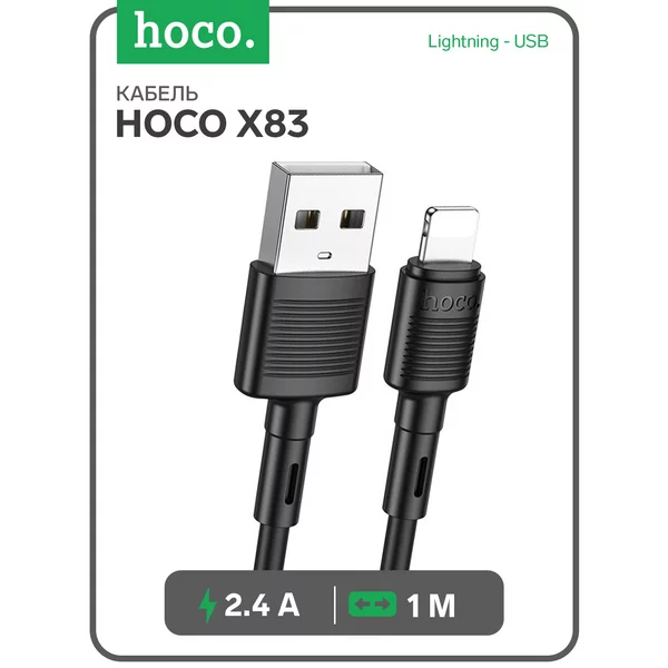 Кабель Lightning — USB, 2.4 А, 1 м, передача данных