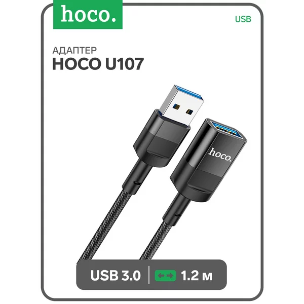 Кабель-удлинитель USB-USB, 1.2 метра