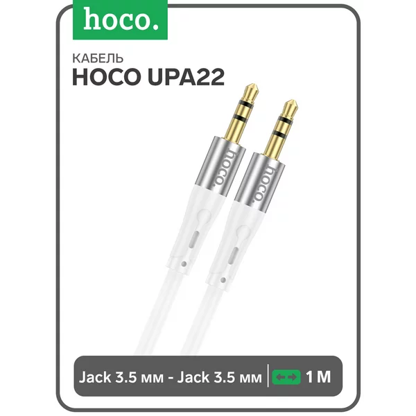 Кабель AUX Jack 3.5 мм 1 м, силикон