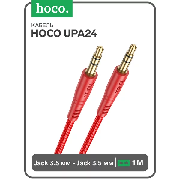 Кабель AUX Jack 3.5 мм, 1 м