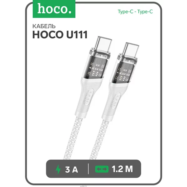 Кабель Type-C — Type-C, 3 А, 1.2 м, прозрачный, зарядка