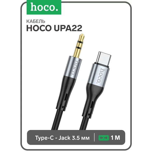 Кабель Jack 3.5 мм — Type-C, 1 м, силикон