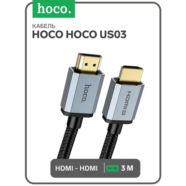 Кабель видео HDMI 2.0, HDMI(m)-HDMI(m), 3 м