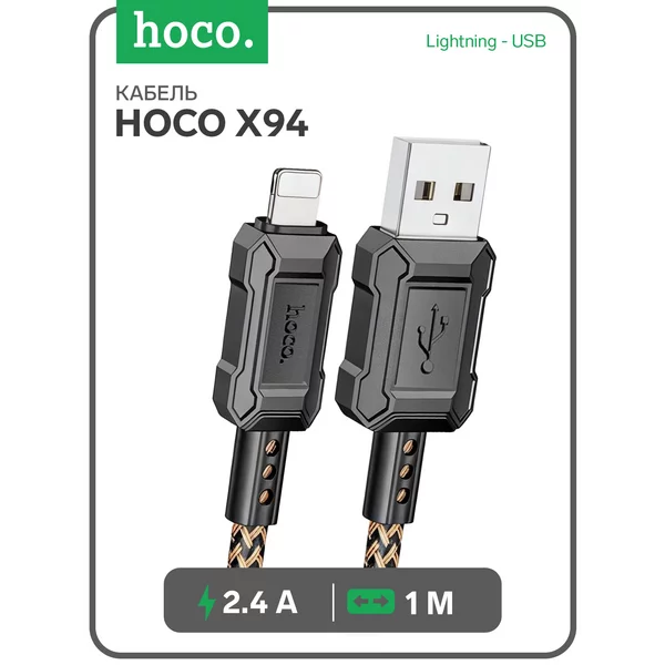 Кабель Lightning — USB, 2.4 А, 1 м, передача данных