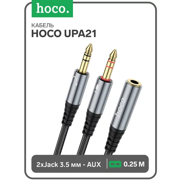 Кабель Jack 3.5 мм — 2 * Jack 3.5 мм, 0.25 м