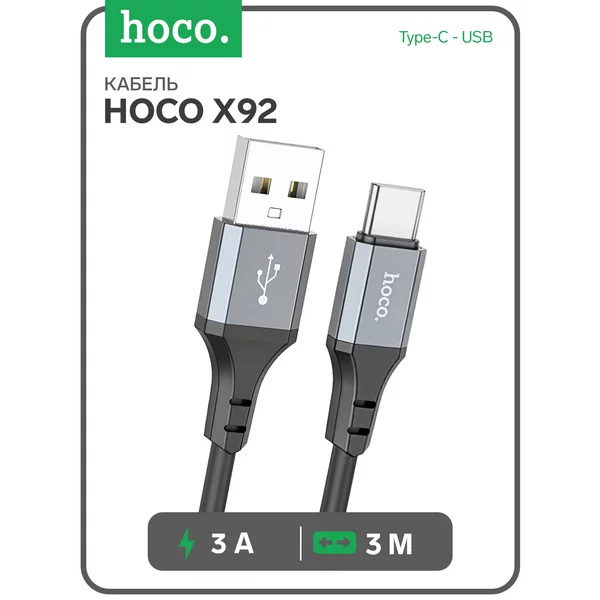 Кабель Type-C — USB, 3 А, 3 м