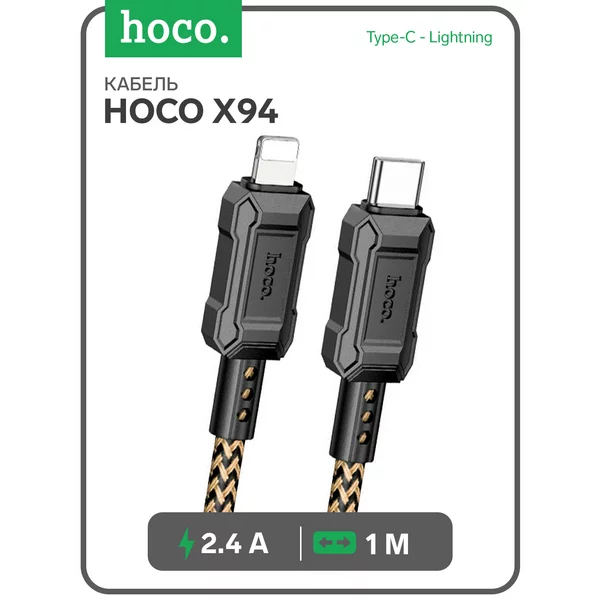 Кабель Type-C — Lightning, 2.4 А, 1 м, быстрая зарядка