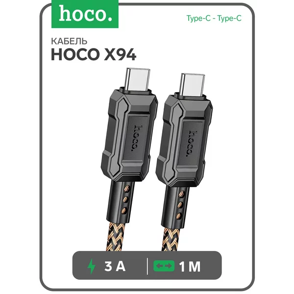 Кабель Type-C — Type-C, 3 А, 1 м, быстрая зарядка