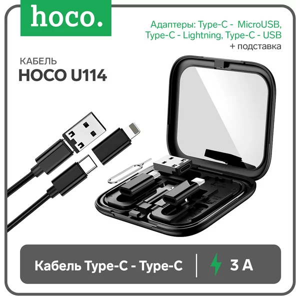 Кабель Type-C — Type-C, 3А