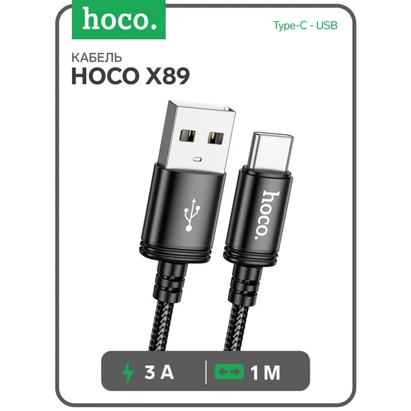 Кабель Type-C — USB, 3 А, 1 м, плетённая проволока