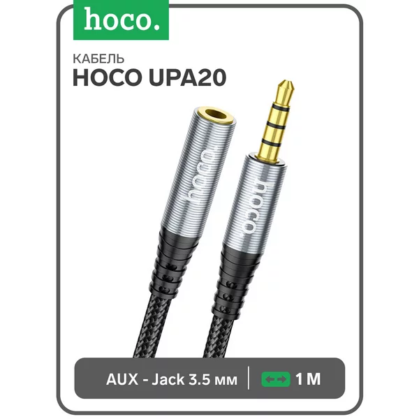Кабель Jack 3.5 мм — Jack 3.5 мм, 1 м