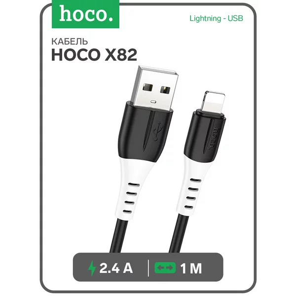 Кабель Lightning — USB, 2.4 А, 1 м, оплётка силикон