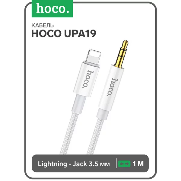 Кабель Jack 3.5 мм — Lightning, 1 м