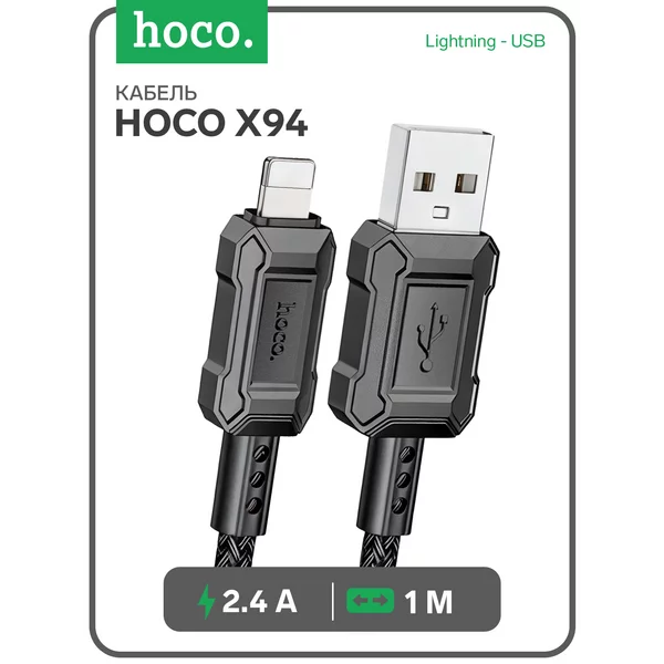 Кабель Lightning — USB, 2.4 А, 1 м, передача данных