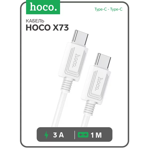 Кабель Type-C — Type-C, 60Вт, 3 А, 1 м, передача данных