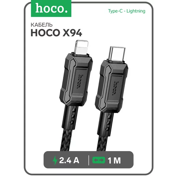 Кабель Type-C — Lightning, 2.4 А, 1 м, быстрая зарядка