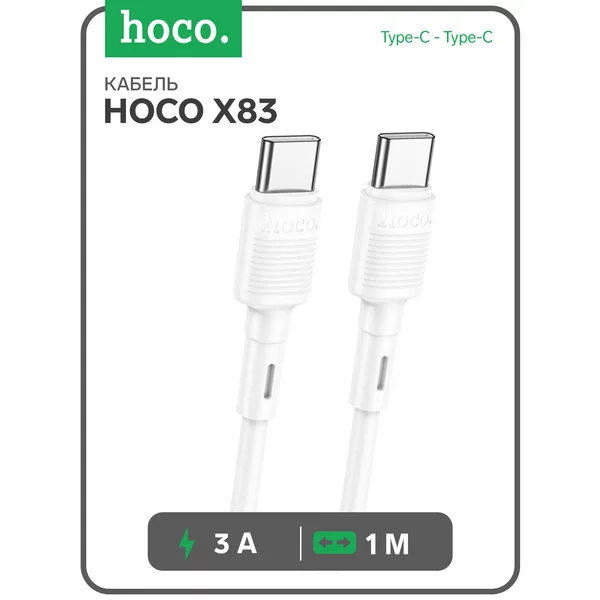 Кабель Type-C — Type-C, 60 Вт, 3 А, 1 м, передача данных