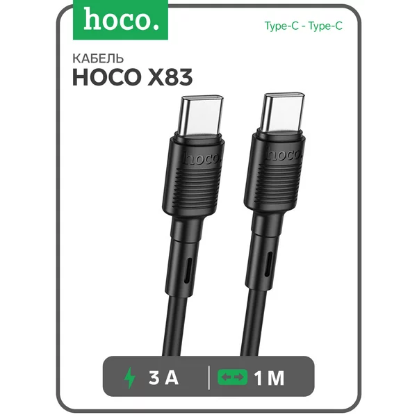 Кабель Type-C — Type-C, 60 Вт, 3 А, 1 м, передача данных