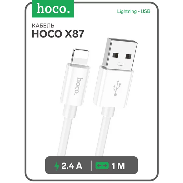 Кабель Lightning — USB, 2.4 А, 1 м