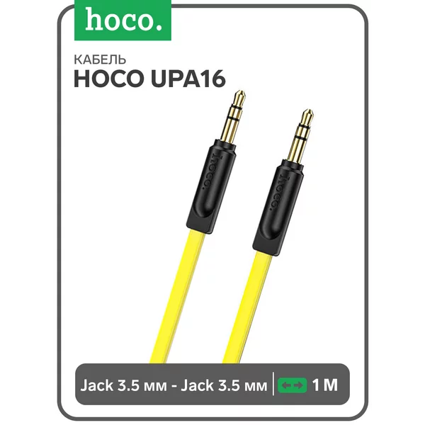 Кабель Jack 3.5 мм — Jack 3.5 мм, 1 м