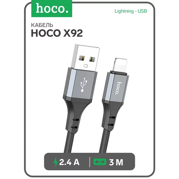 Кабель Lightning — USB, 2.4 А, 3 м
