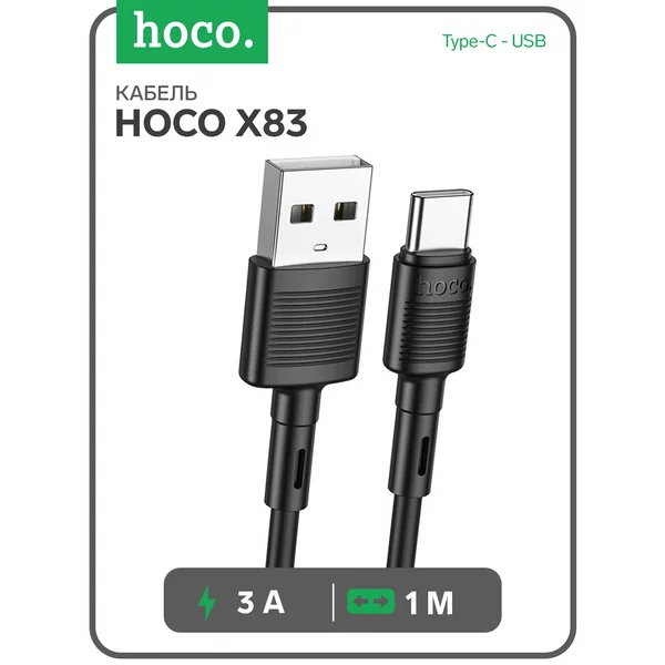 Кабель Type-C — USB, 3 А, 1 м, передача данных