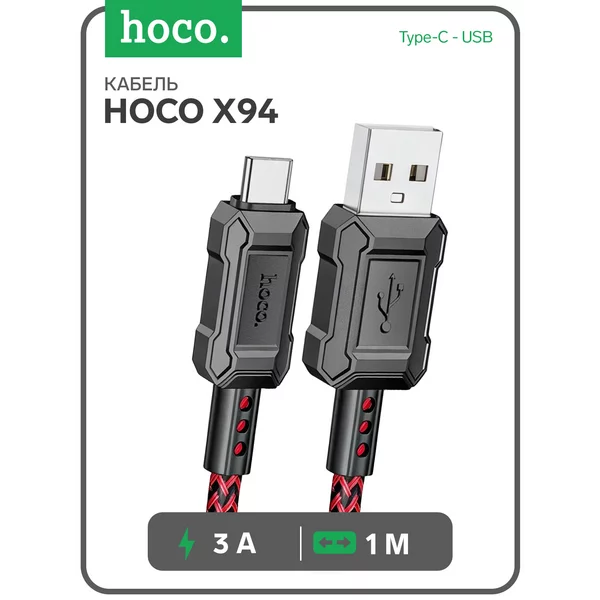 Кабель Type-C — USB, 3 А, 1 м, передача данных