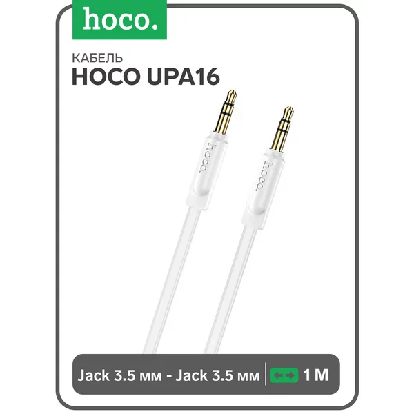 Кабель Jack 3.5 мм — Jack 3.5 мм, 1 м