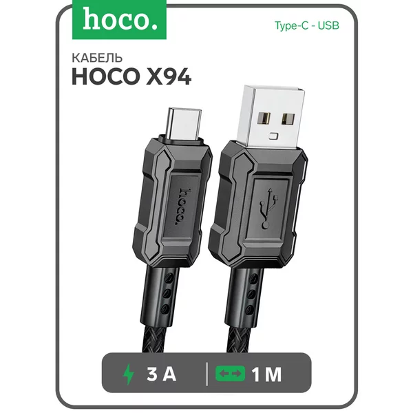 Кабель Type-C — USB, 3 А, 1 м, передача данных