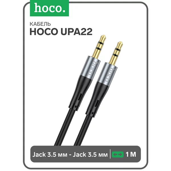 Кабель AUX Jack 3.5 мм, 1 м, силикон