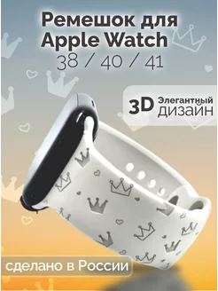 Ремешок для Apple watch 38 40 41 мм силиконовый браслет