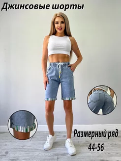 Шорты джинсовые на резинке летние H&C Style 234543625 купить за 908 ₽ в интернет-магазине Wildberries