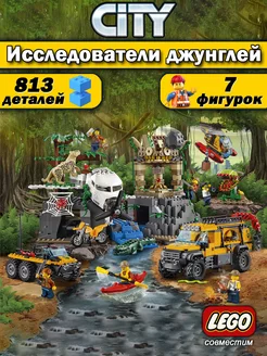 Конструктор Сити База исследователей джунглей LEGO 234548232 купить за 2 236 ₽ в интернет-магазине Wildberries