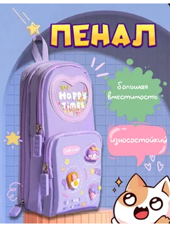 Пенал рюкзачок школьный подростковый Kawaii