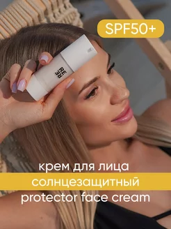 Крем для лица СПФ50 Protector 30 мл