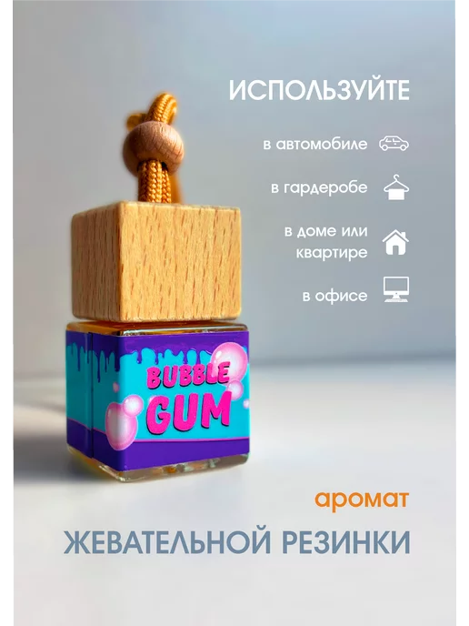 Автопарфюмер Ароматизатор в машину пахучка, вариант, фото 2