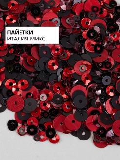 Пайетки Италия Микс «Пиковая дама» #MIX21 GREENBIRD 234551337 купить за 454 ₽ в интернет-магазине Wildberries