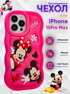 Чехол на iPhone 15 Pro Max объемный