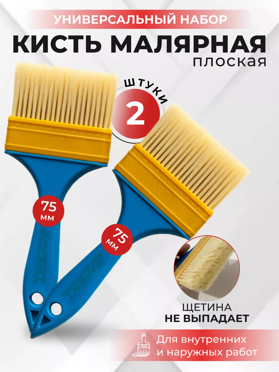 Кисти малярные