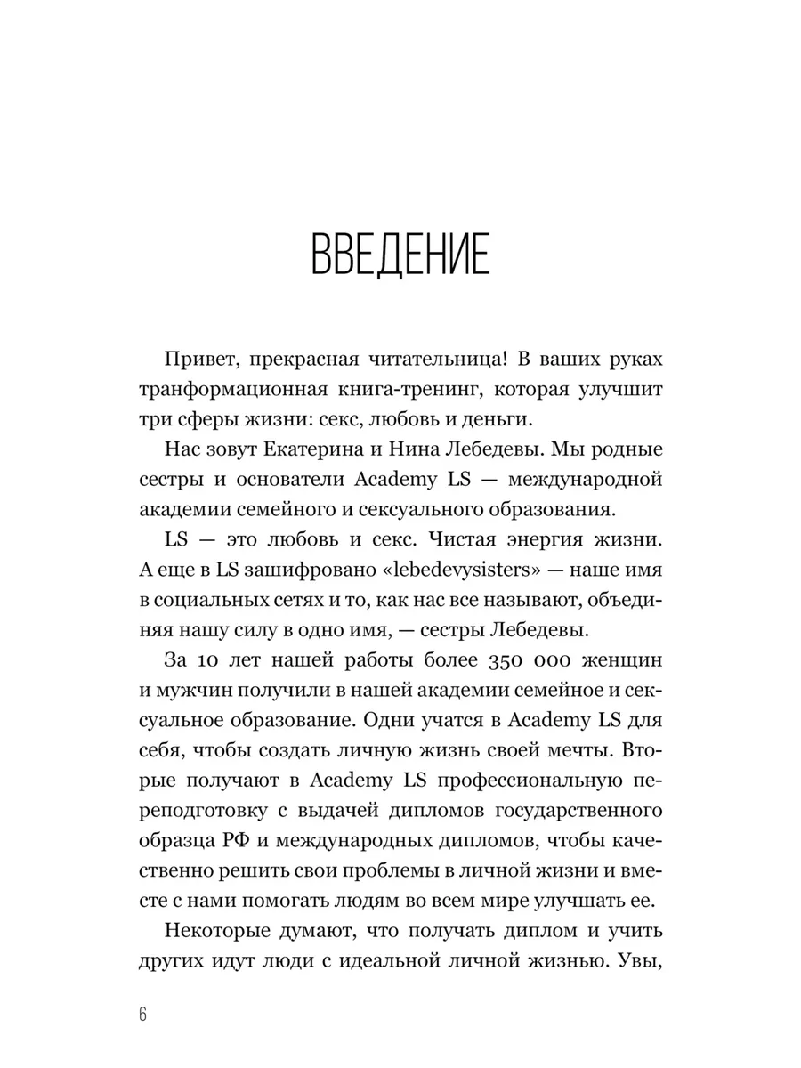 Секс. Любовь. Деньги Издательство АСТ 234556560 купить за 646 ₽ в  интернет-магазине Wildberries