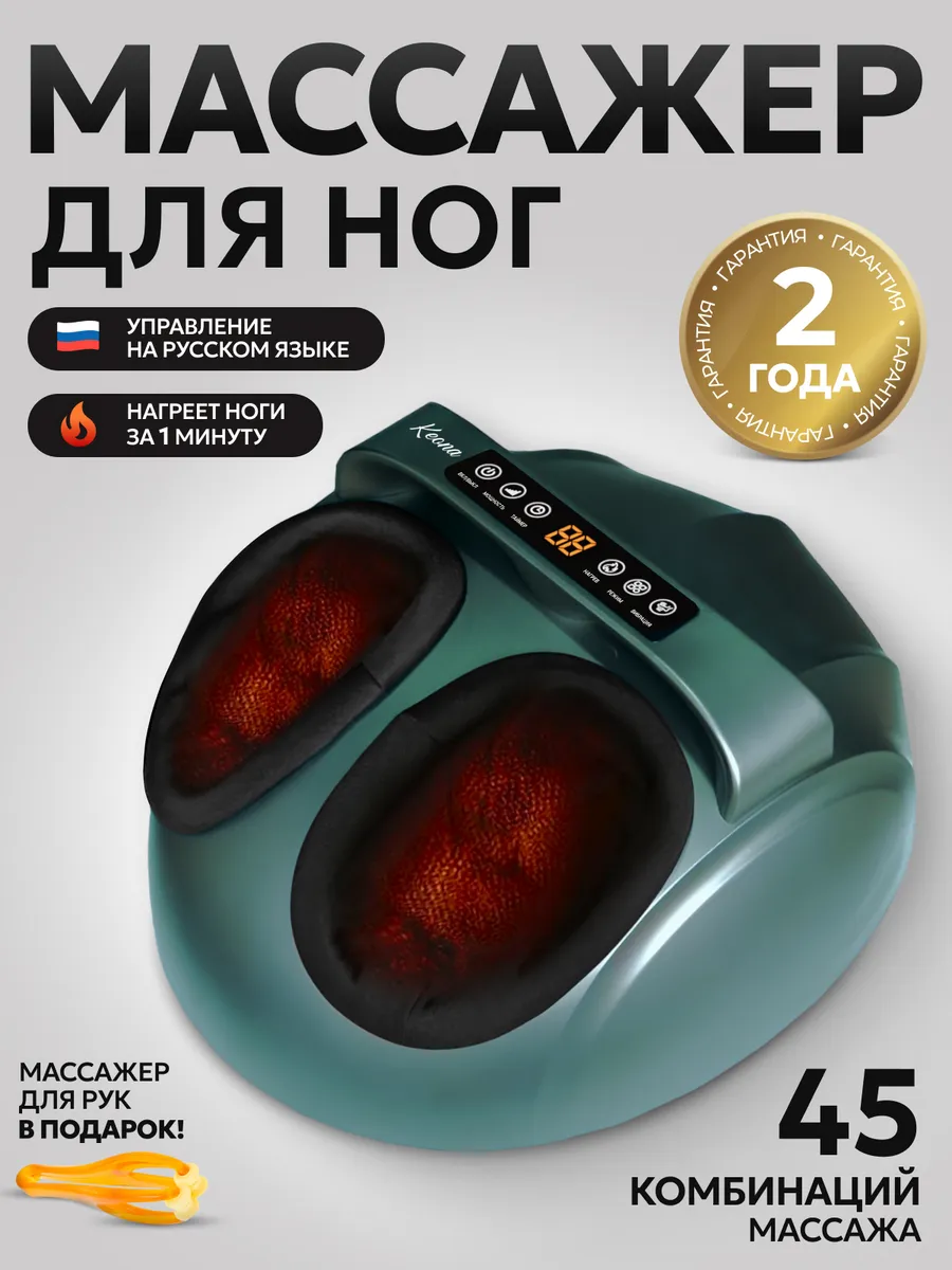 Электрический...