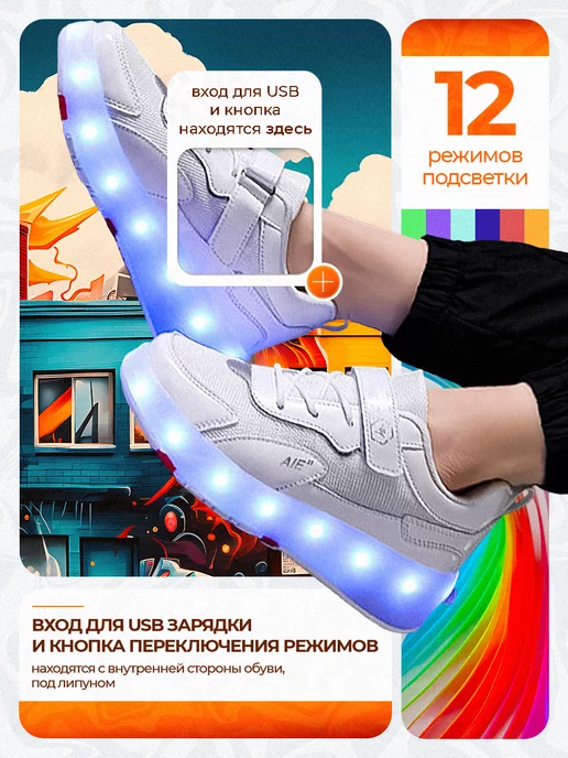 icros Роликовые кроссовки на 4-х роликах светящиеся, белый, фото 5