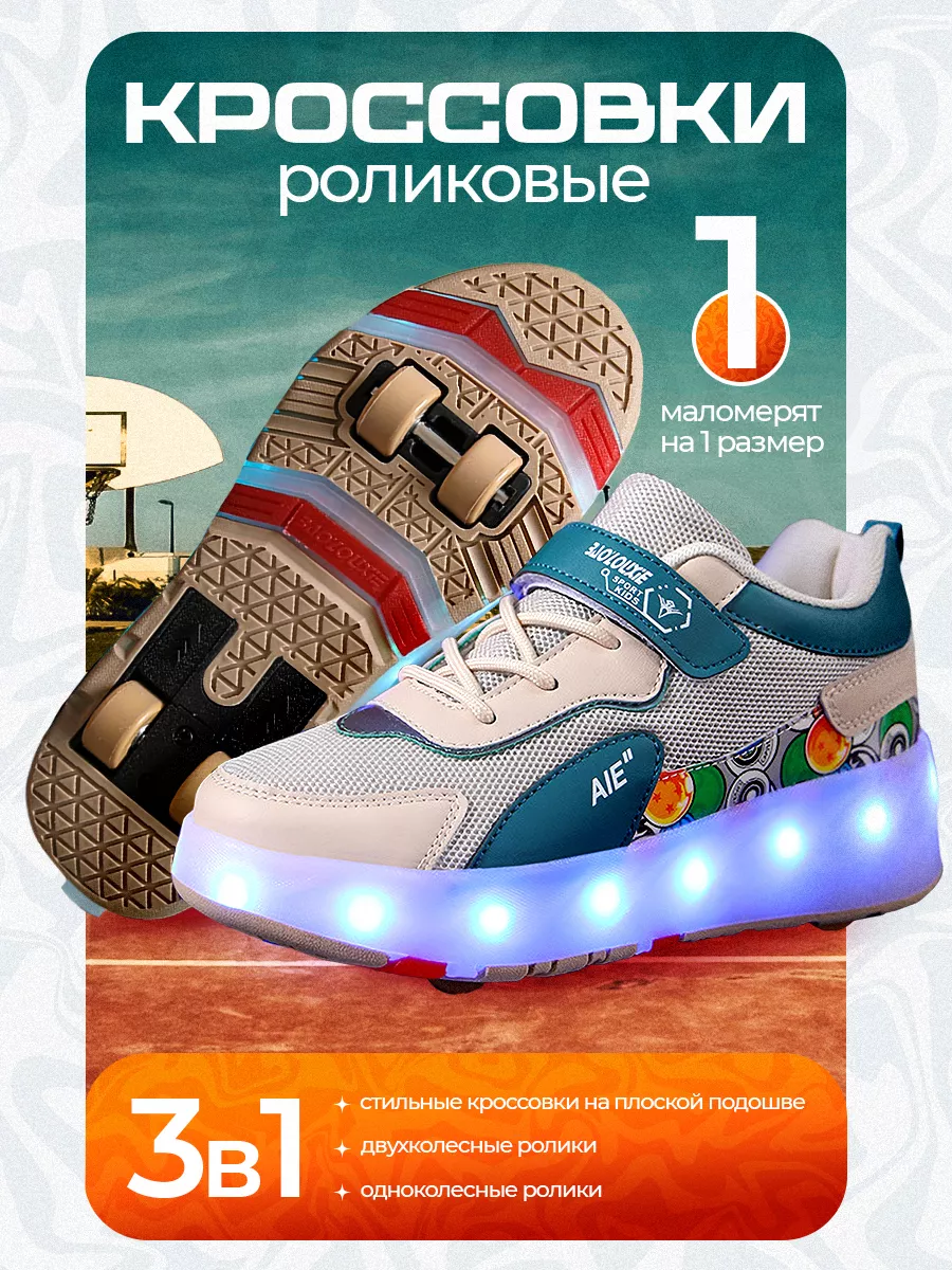 Роликовые кроссовки на 4-х...
