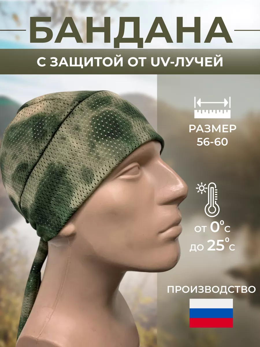 Бандана Мох
