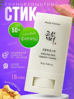 Солнцезащитный стик Matte Sun Stick