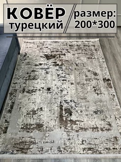 Турецкий ковер 200х300 см комнатный Rubber Carpets 234562570 купить за 11 220 ₽ в интернет-магазине Wildberries