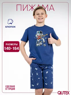 Пижама для мальчика QUTEX 234564023 купить за 676 ₽ в интернет-магазине Wildberries