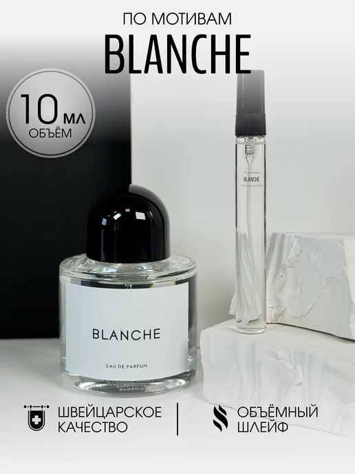 VELLAS Масляные духи стойкие Blanche 10 мл, 10 мл